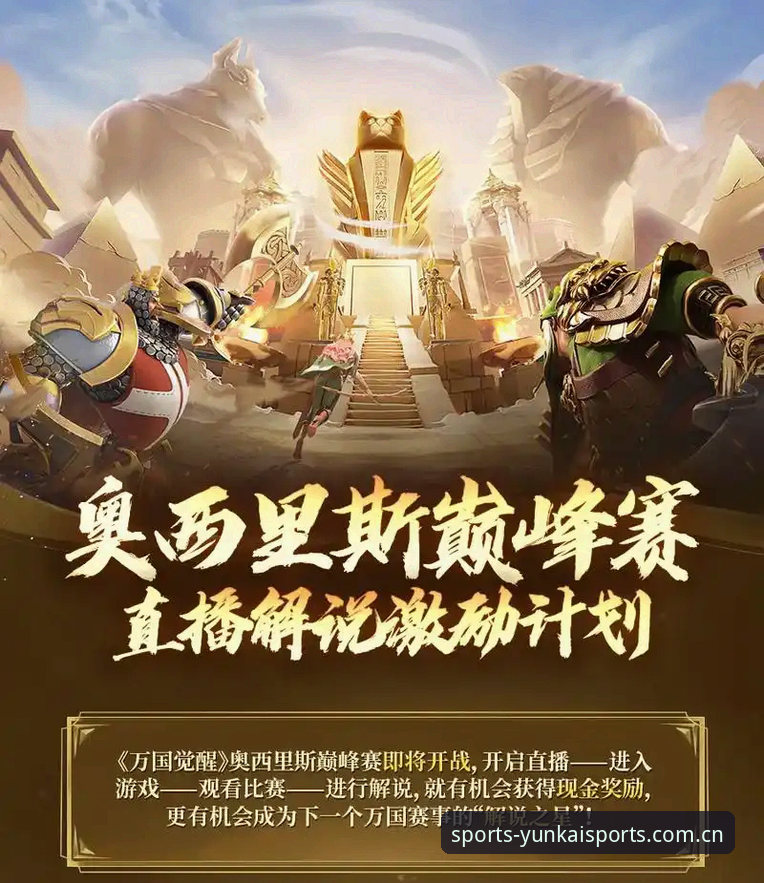 揭秘云开全球赛事安卓版：你不知道的赛事直播新体验