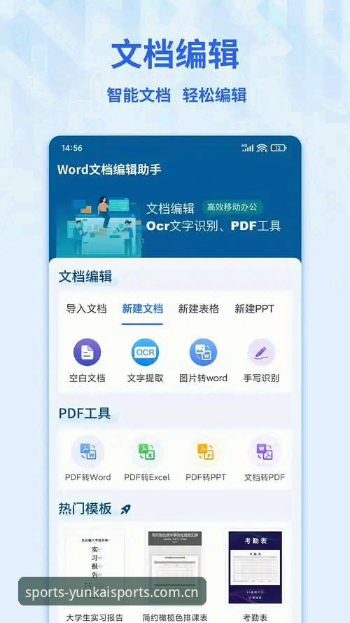 深度揭秘：云开安卓版安全吗？技术评测背后的真相